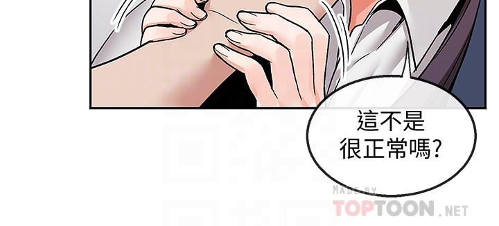 第43話-大哥，你累了嗎