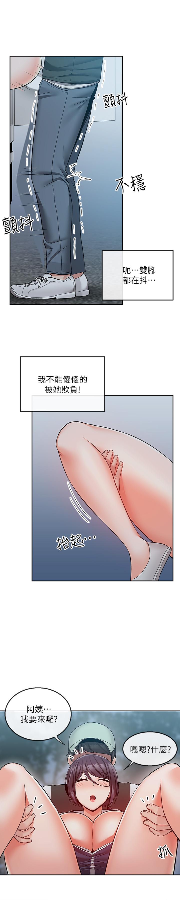 第45話-火熱的打野戰
