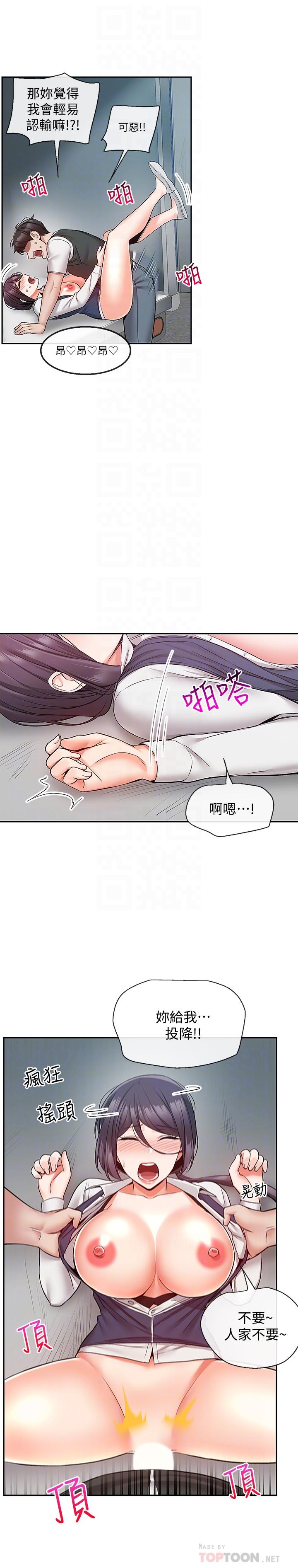 第45話-火熱的打野戰