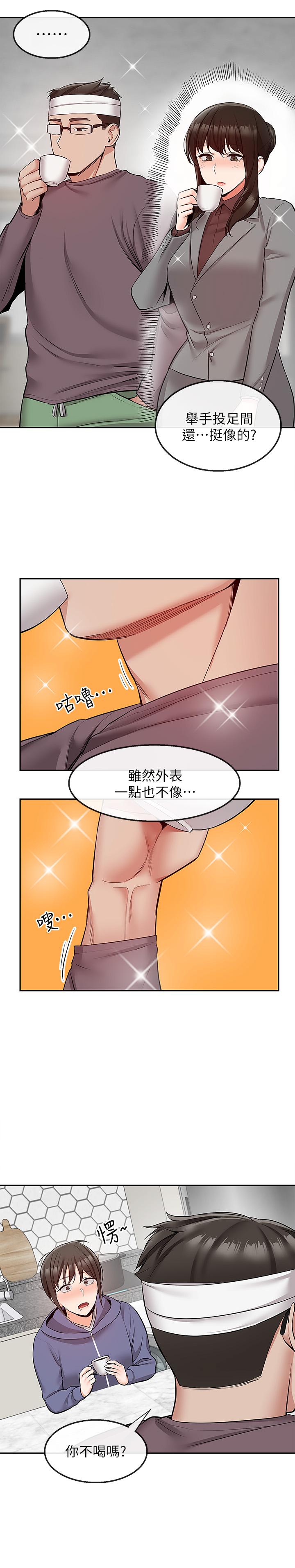 第46話-懷念妍希柔軟的酥胸