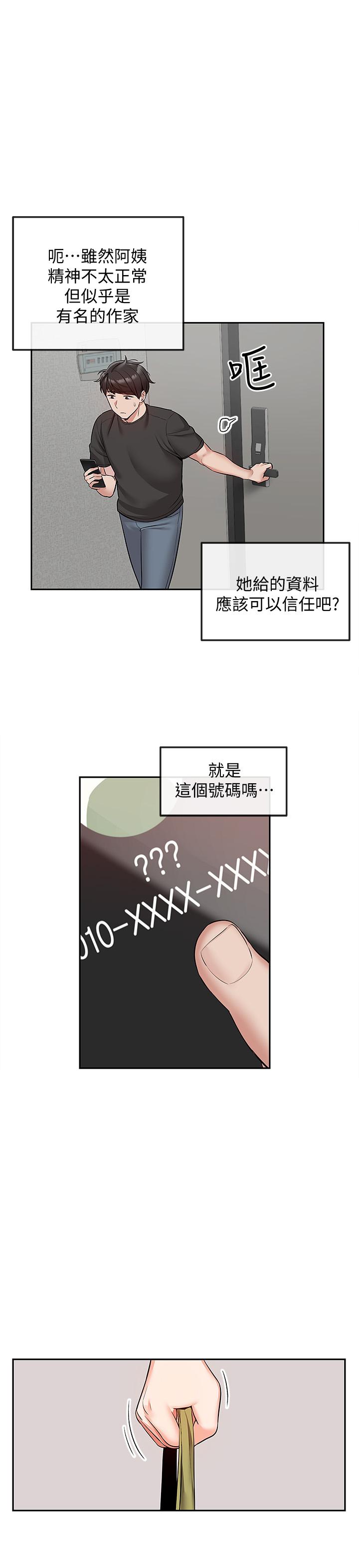 第46話-懷念妍希柔軟的酥胸