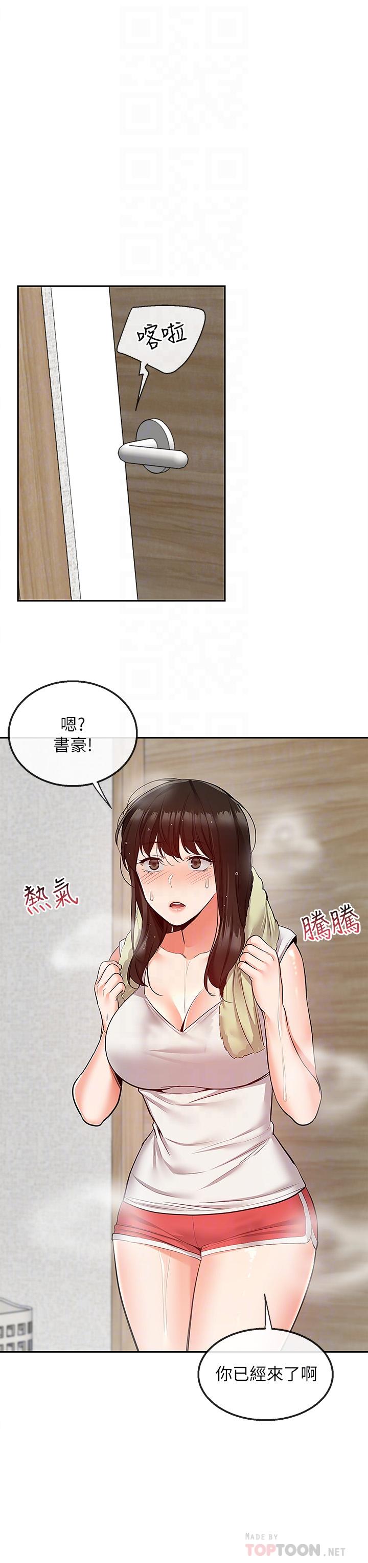 第46話-懷念妍希柔軟的酥胸