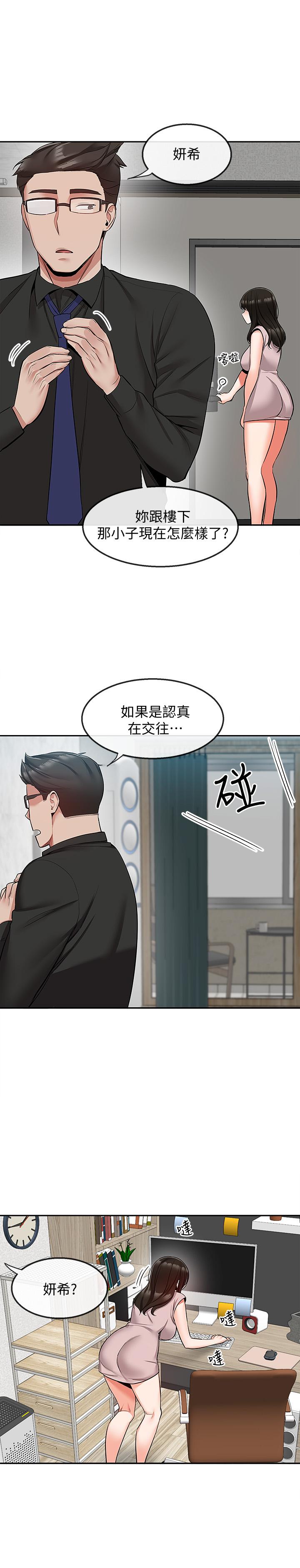 第47話-只清一槍怎麼夠