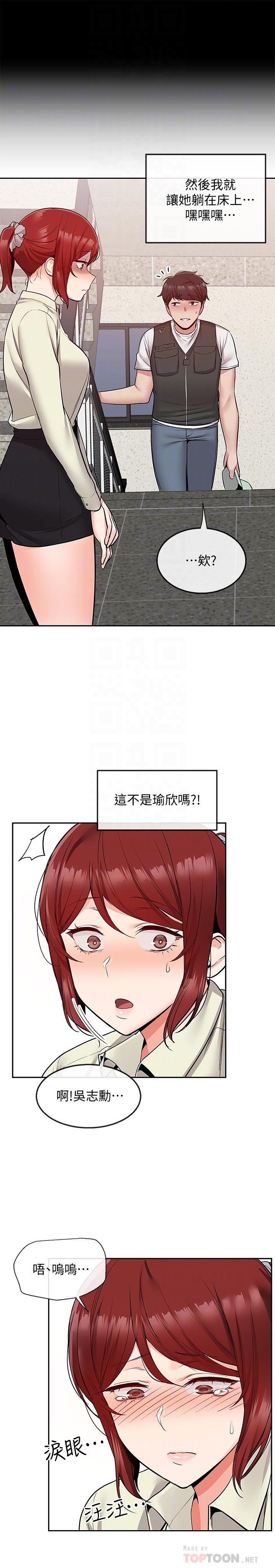 第47話-只清一槍怎麼夠