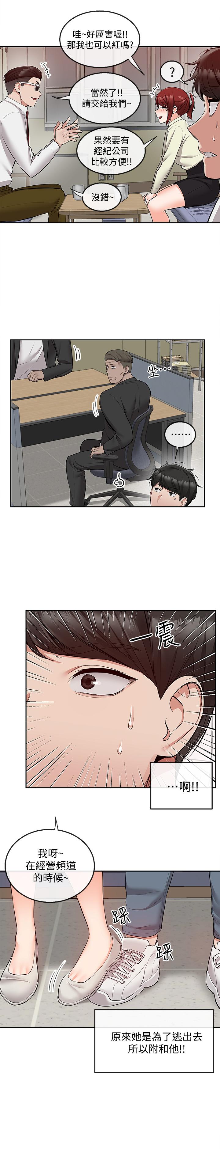第48話-盼望已久的兩人獨處