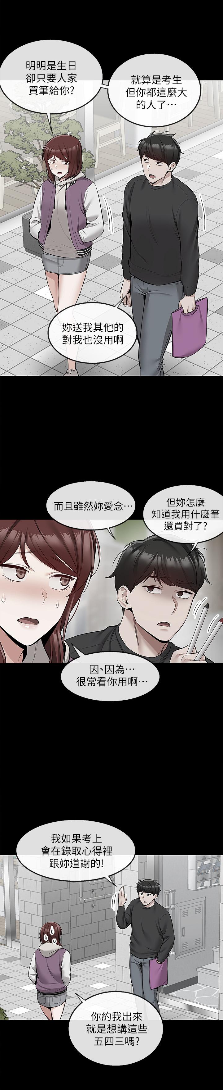 第50話-妍希的秘密究竟是...？