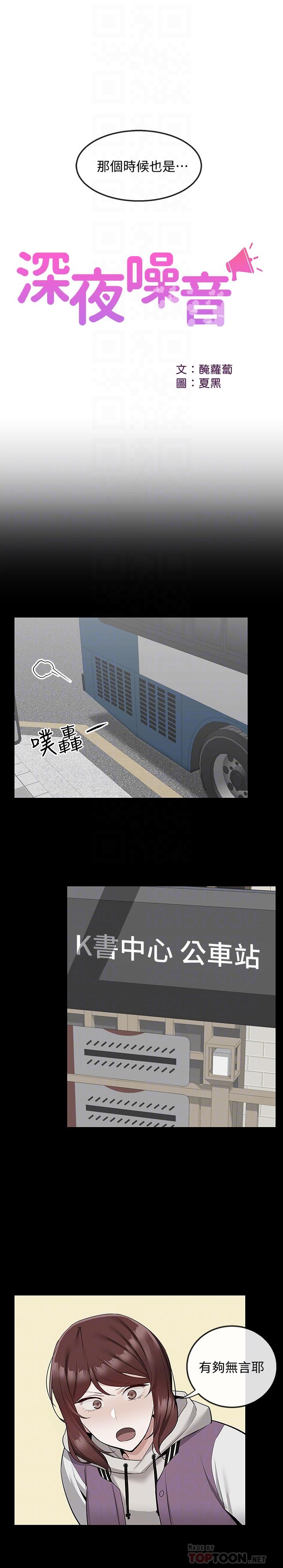 第50話-妍希的秘密究竟是...？
