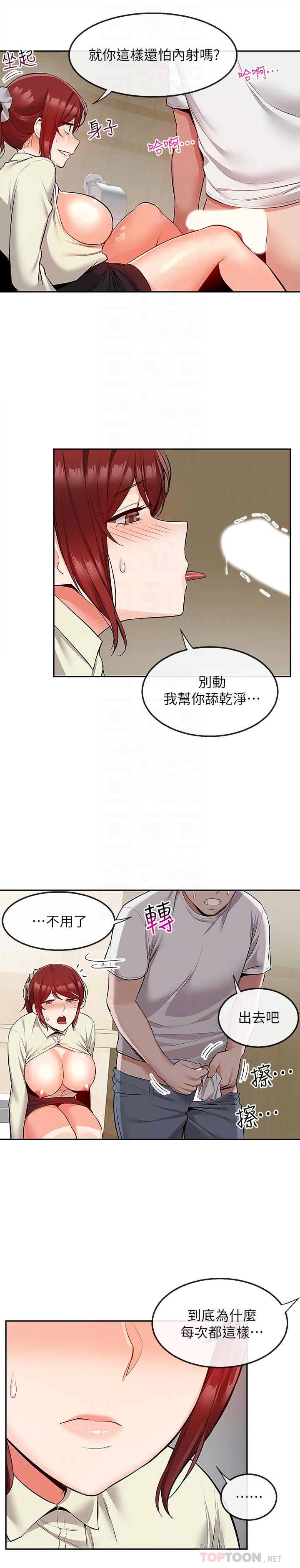 第50話-妍希的秘密究竟是...？