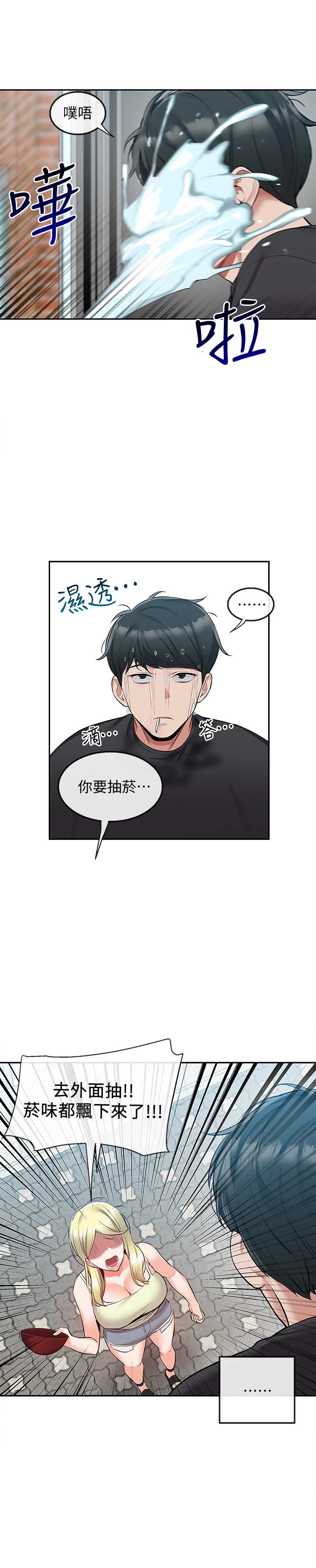 第51話-你喜歡不休息直接來對吧