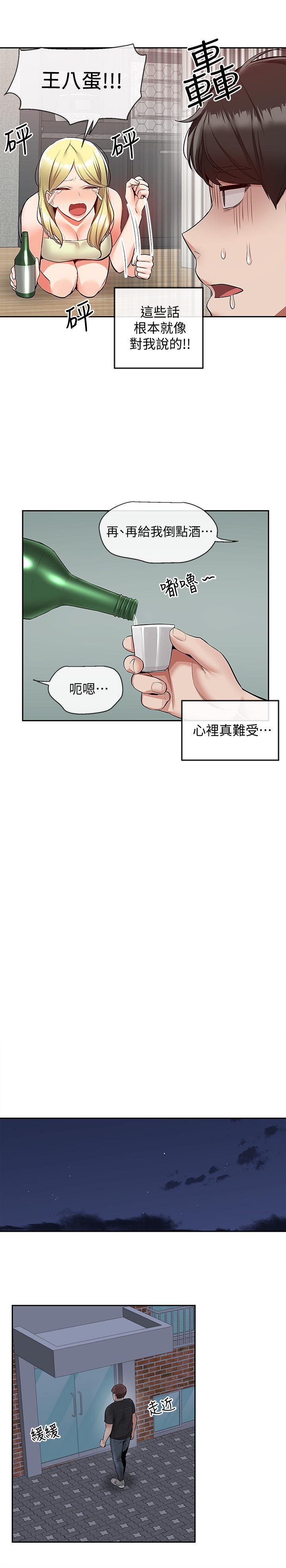 第51話-你喜歡不休息直接來對吧