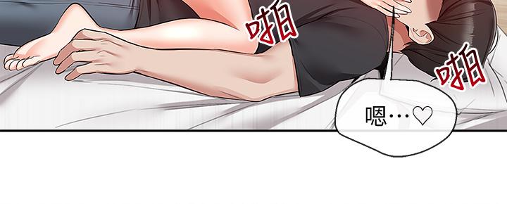 第52話-蒙眼遊戲開始咯