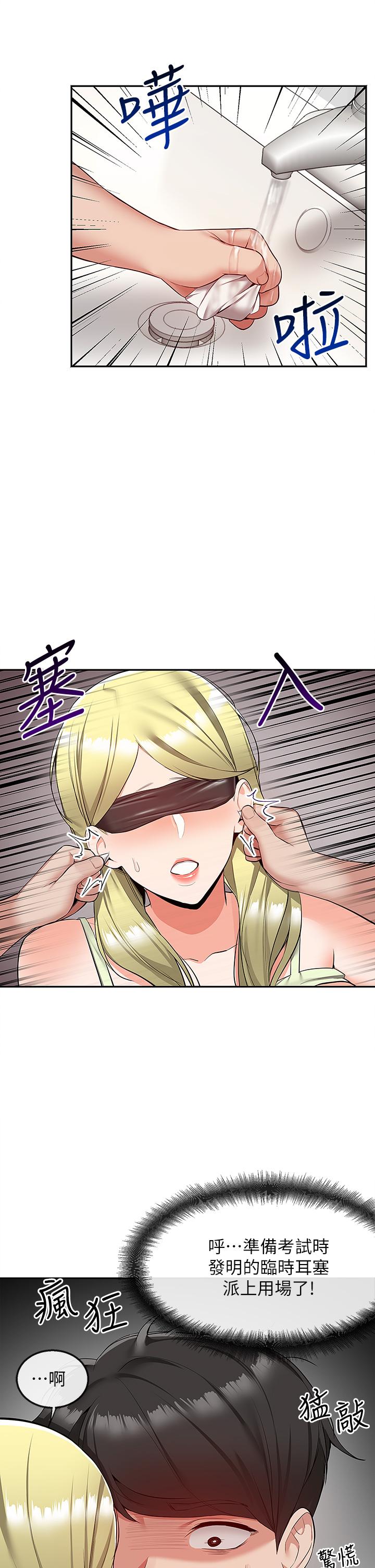 第53話-妍希偷偷跟誰見面