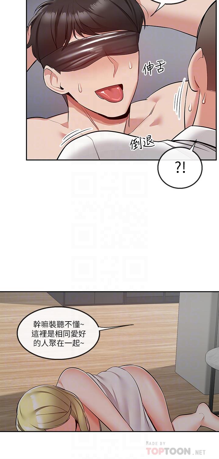 第53話-妍希偷偷跟誰見面