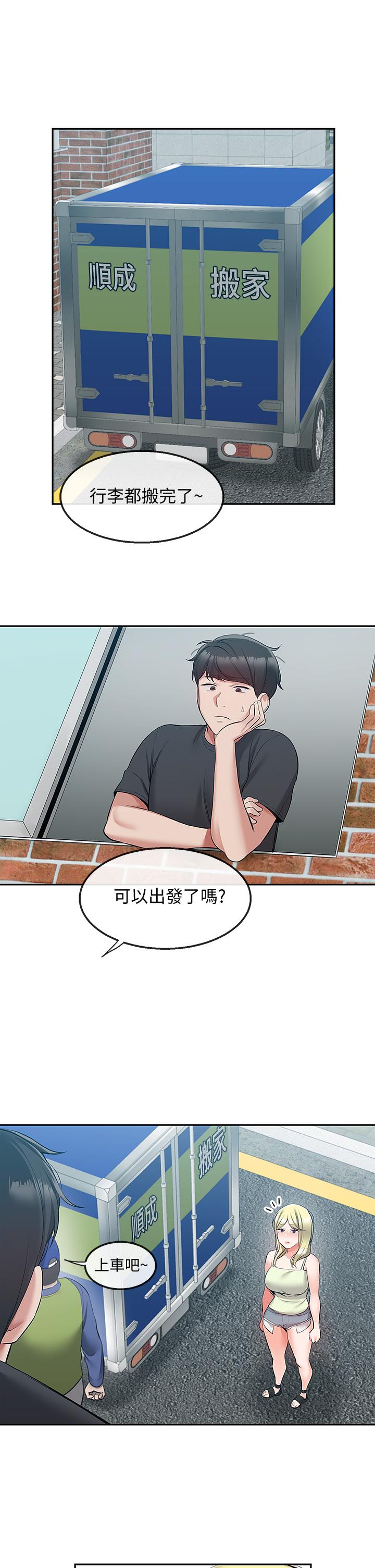 第53話-妍希偷偷跟誰見面
