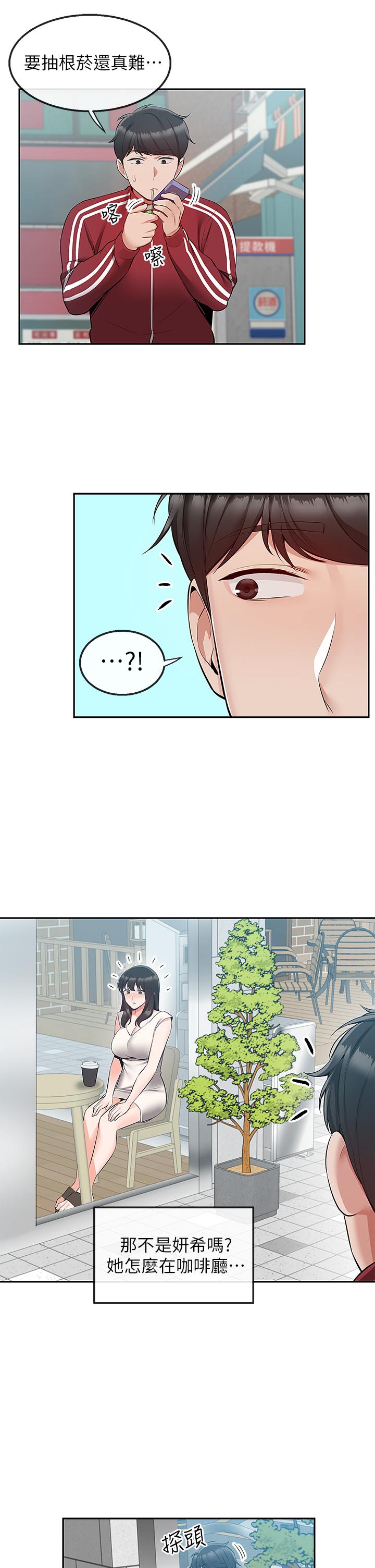 第53話-妍希偷偷跟誰見面