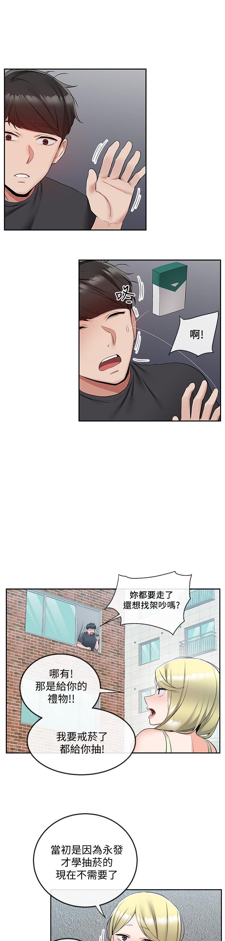 第53話-妍希偷偷跟誰見面