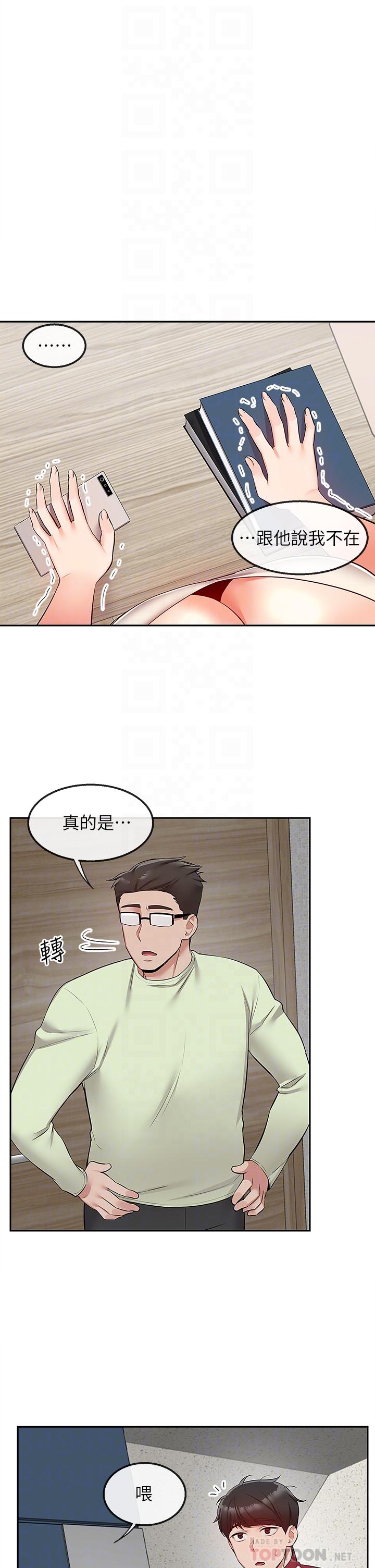 第54話-阿姨來幫你打氣