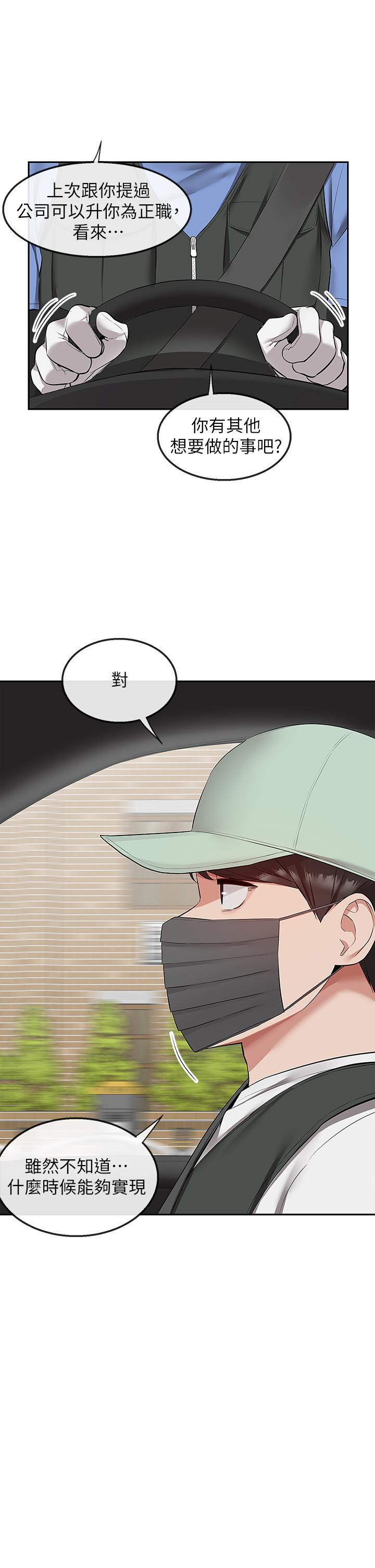 第55話-為她量身打造的性愛