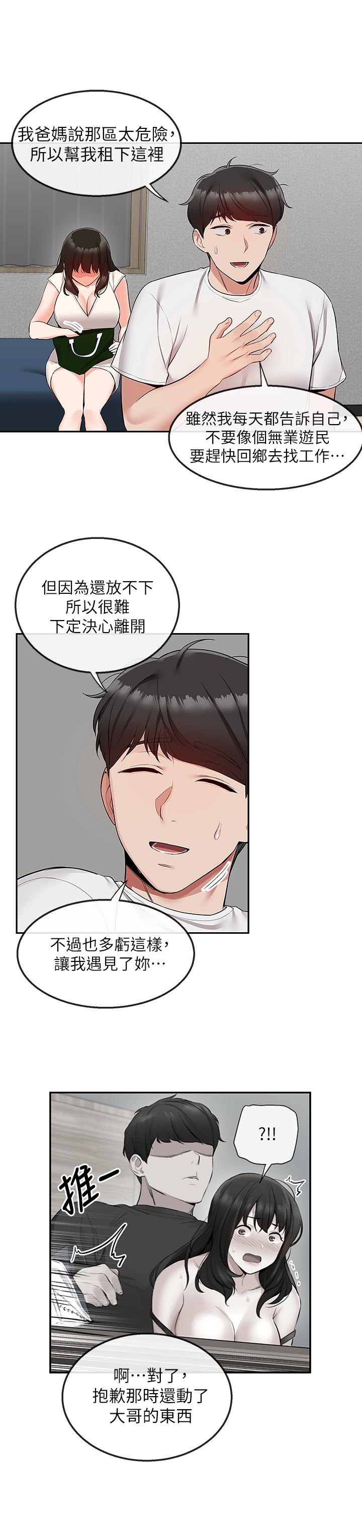 第56話-這次我來主導