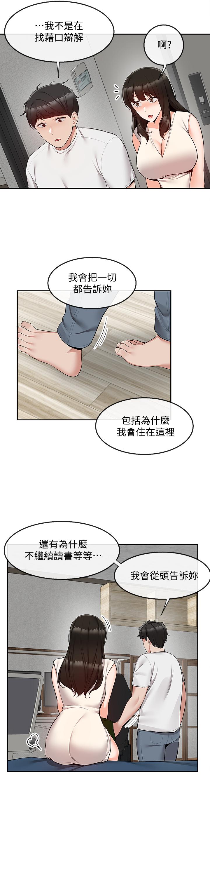 第56話-這次我來主導