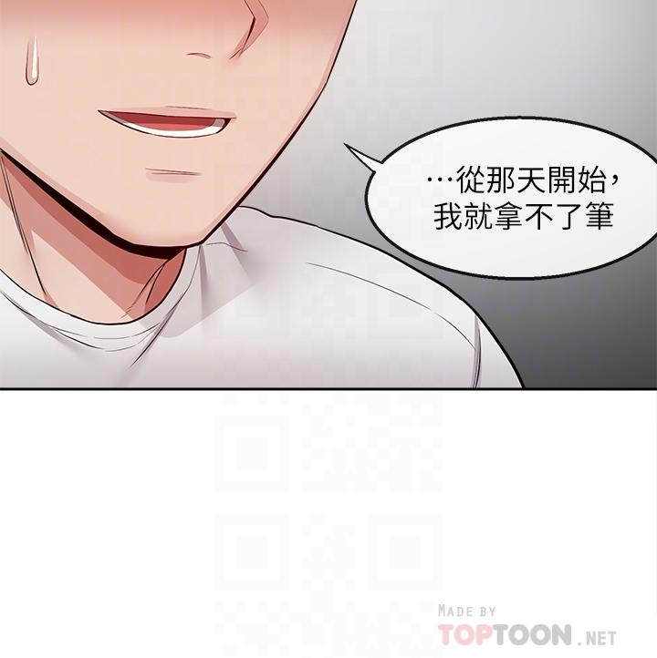 第56話-這次我來主導