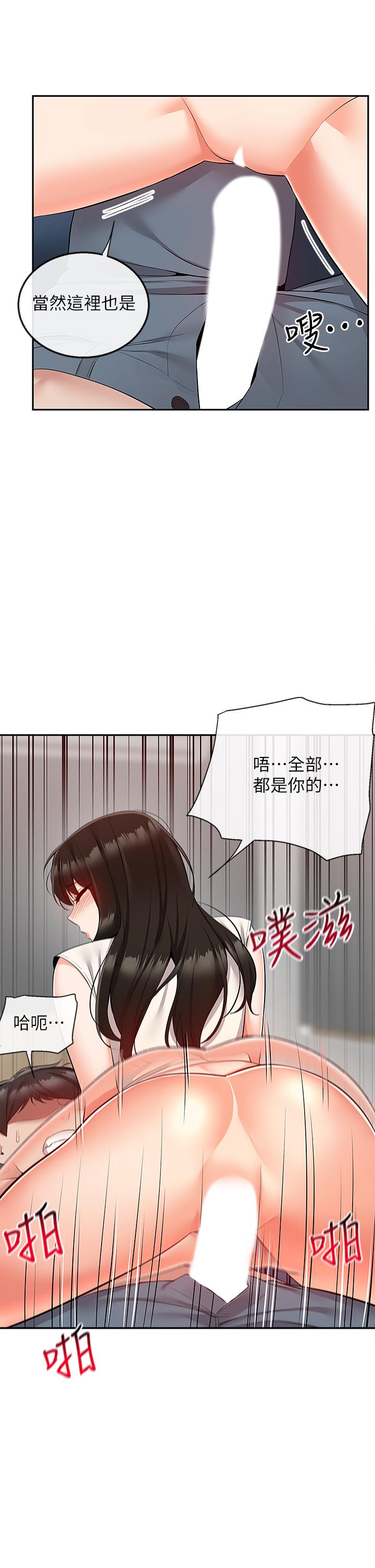 第58話-我的一切都屬於你