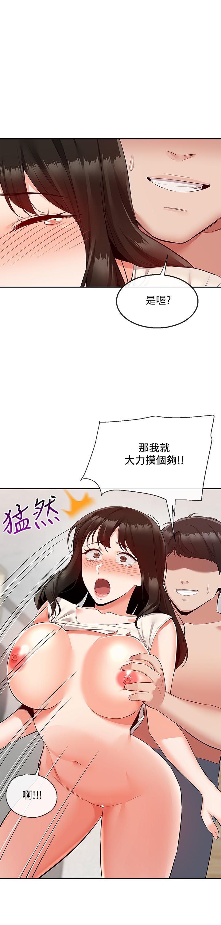 第58話-我的一切都屬於你