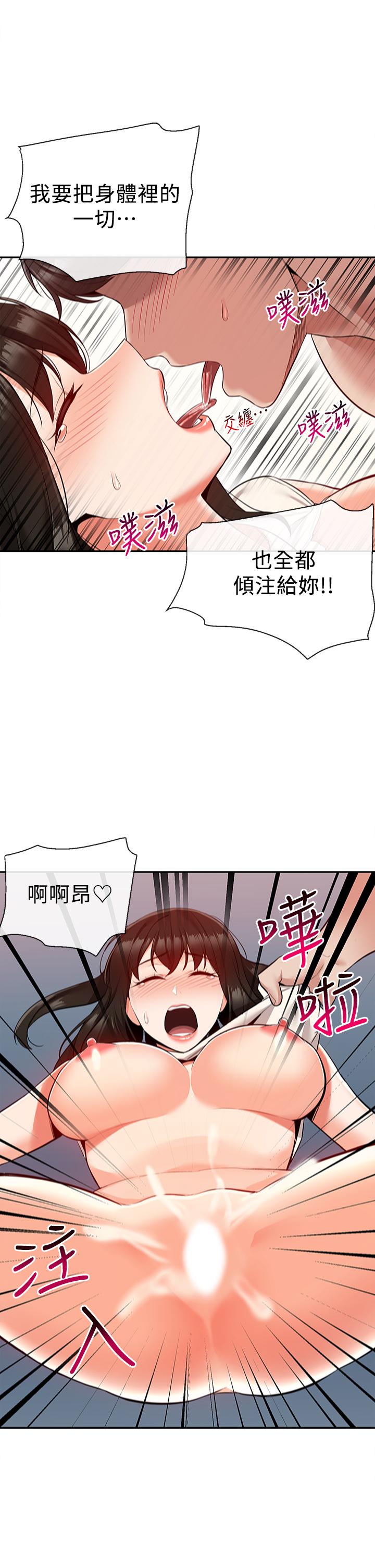 第58話-我的一切都屬於你