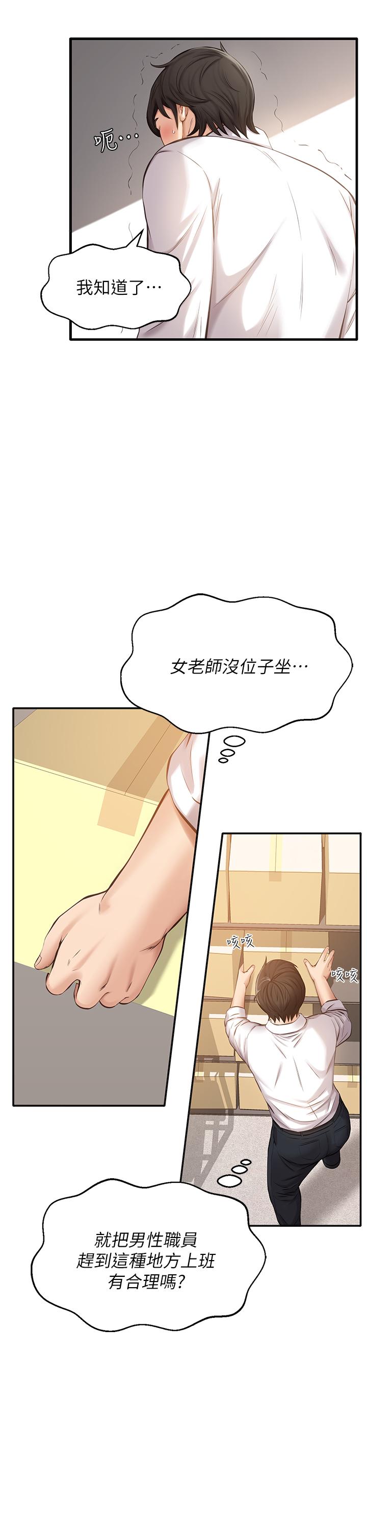 第1话-可操纵行为的神秘档案