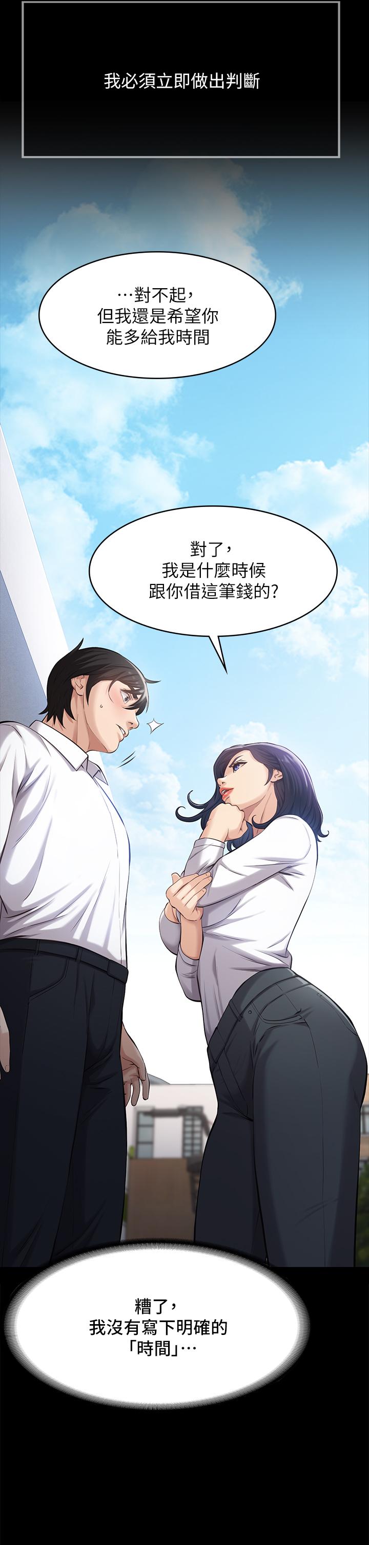 第2话-人妻教师的抵债计划