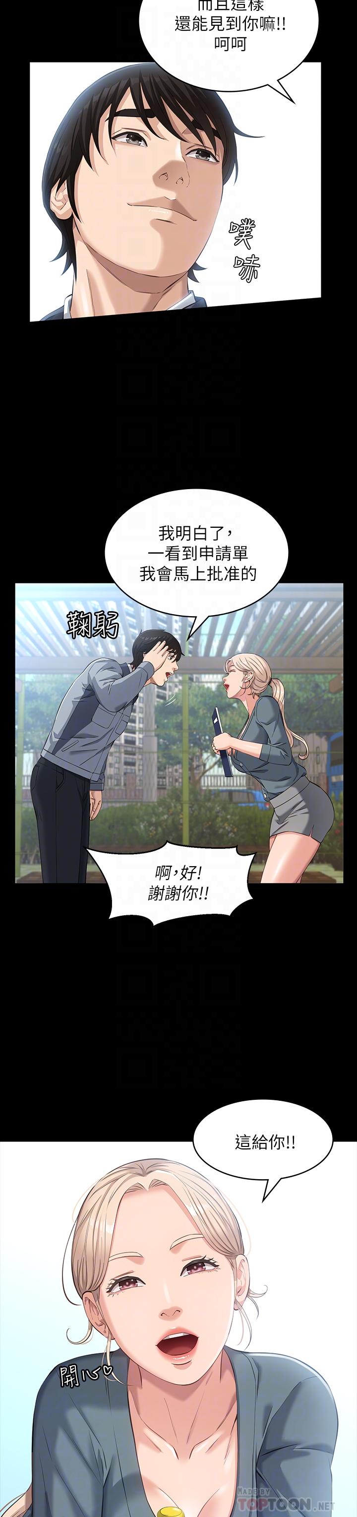 第11话-老公的那根满足不了我？