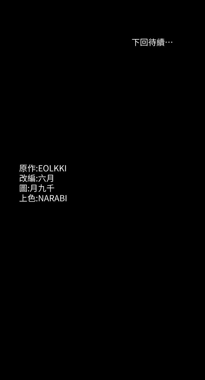 第12话-约女同事到家里运动