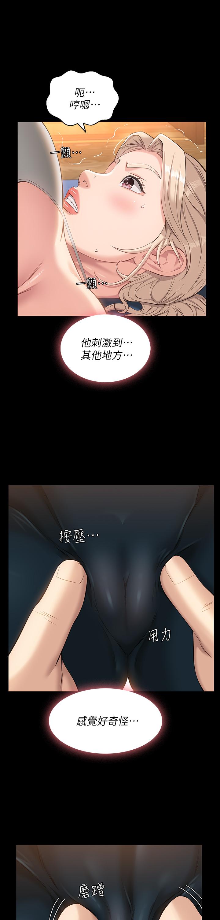 第13话-止不住的淫水