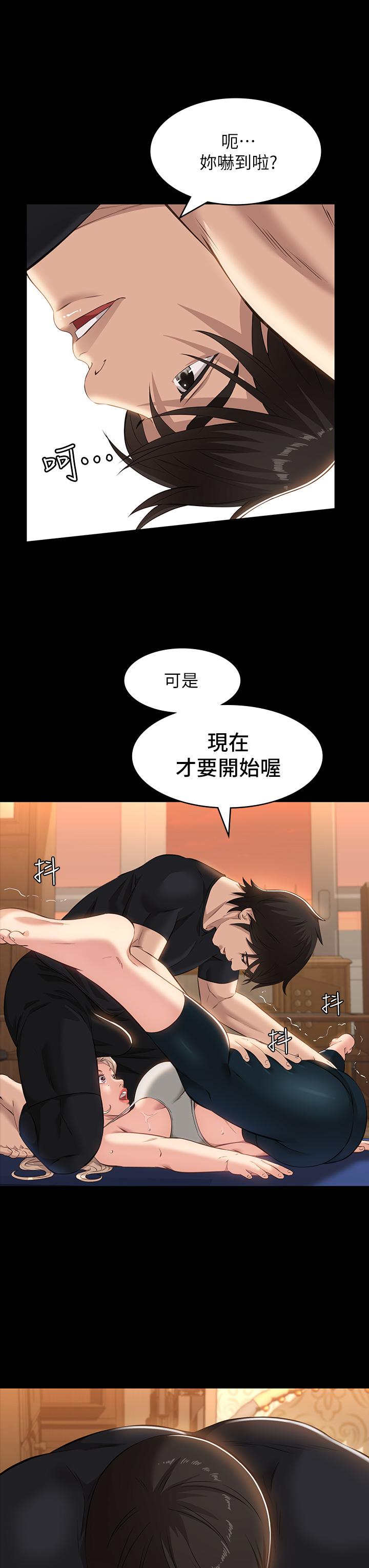 第14话-逼近私密处的按摩