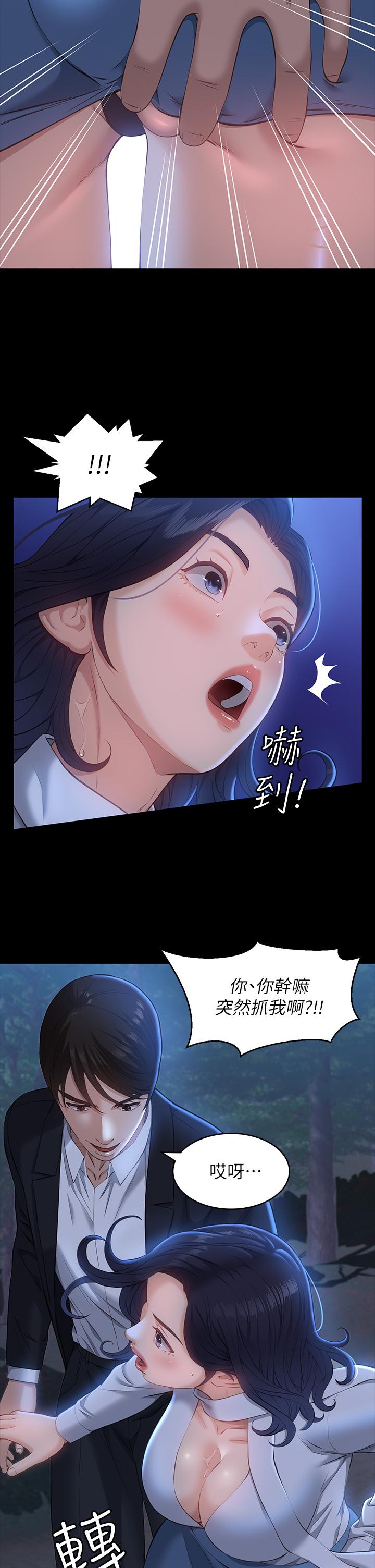 第15话-在户外用身体还债