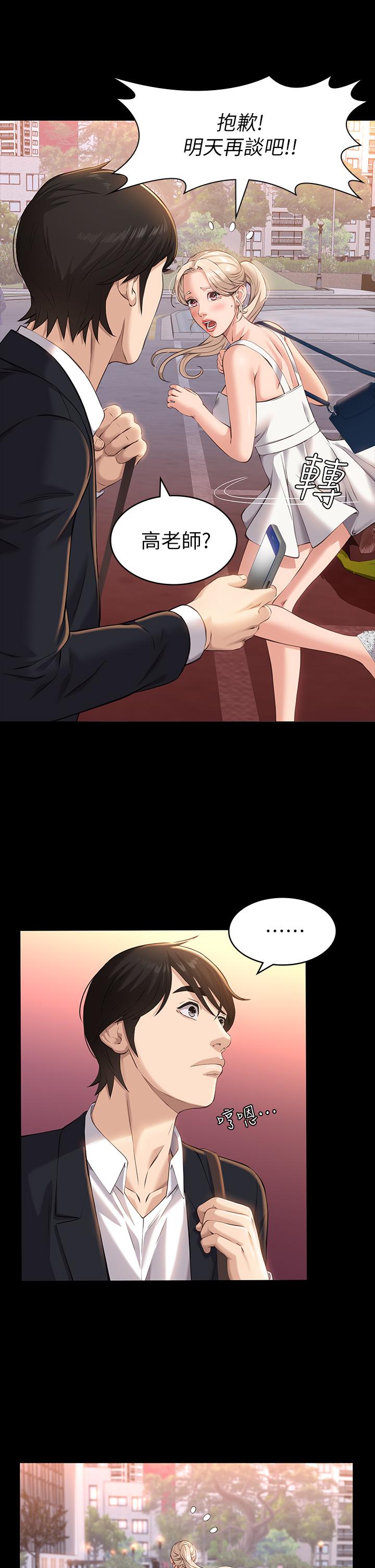 第15话-在户外用身体还债