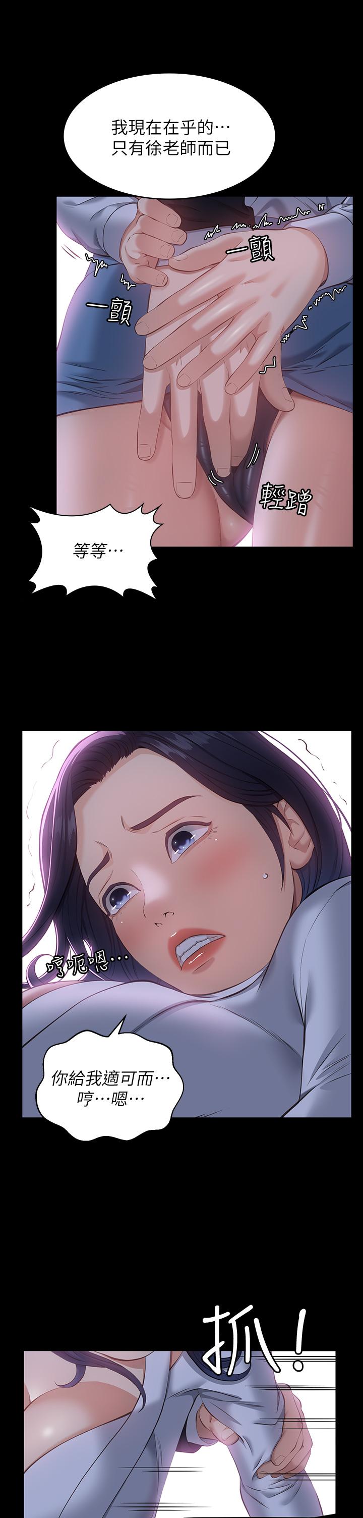 第16话-爽到抗拒不了的野炮
