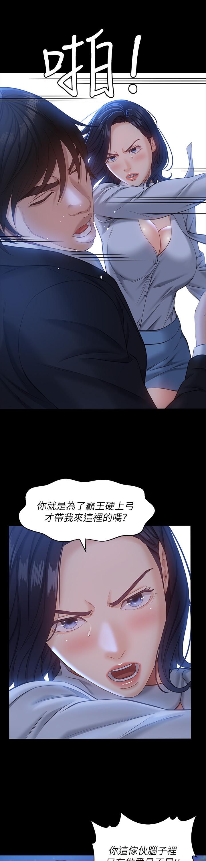 第16话-爽到抗拒不了的野炮