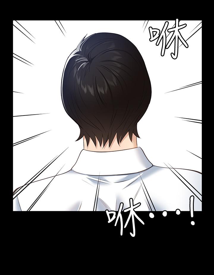 第17话-只想要男老师的巨根调教