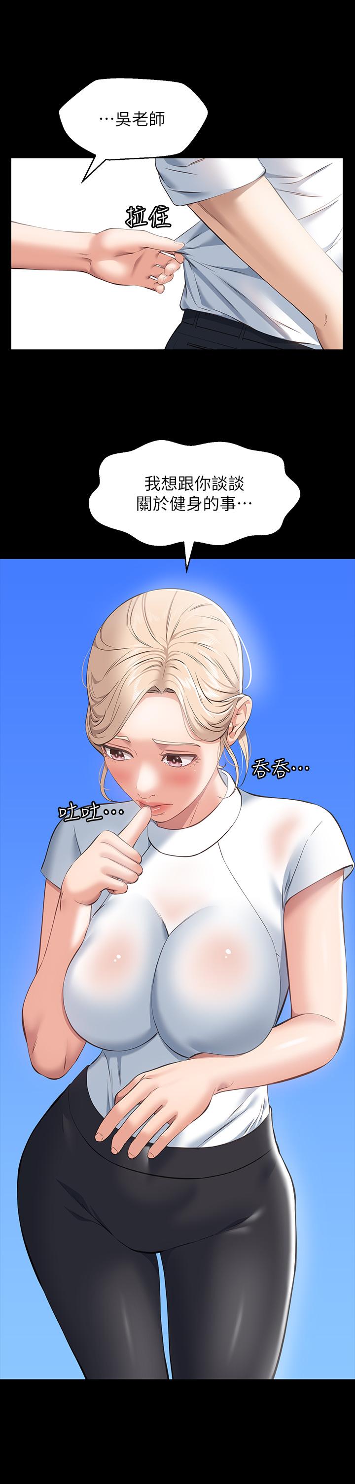 第17话-只想要男老师的巨根调教