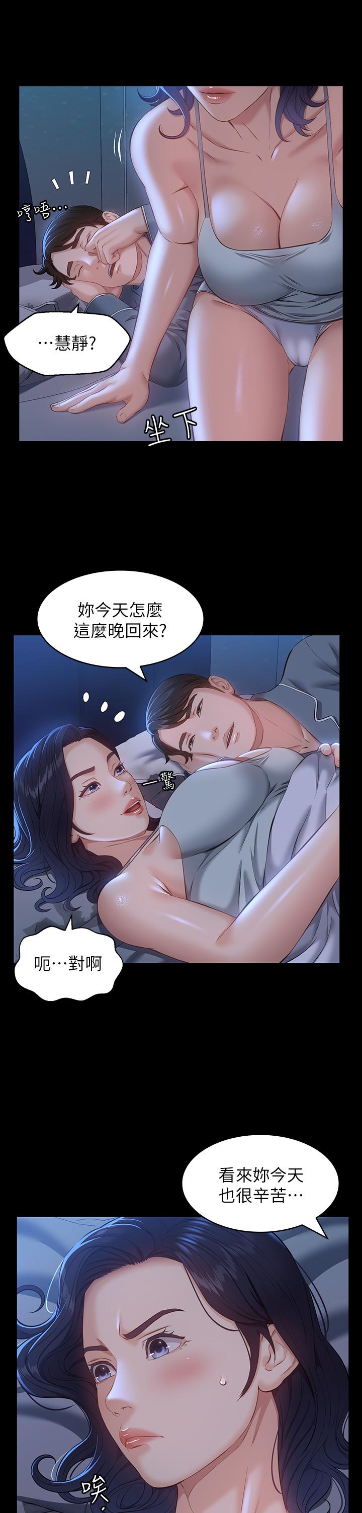 第17话-只想要男老师的巨根调教