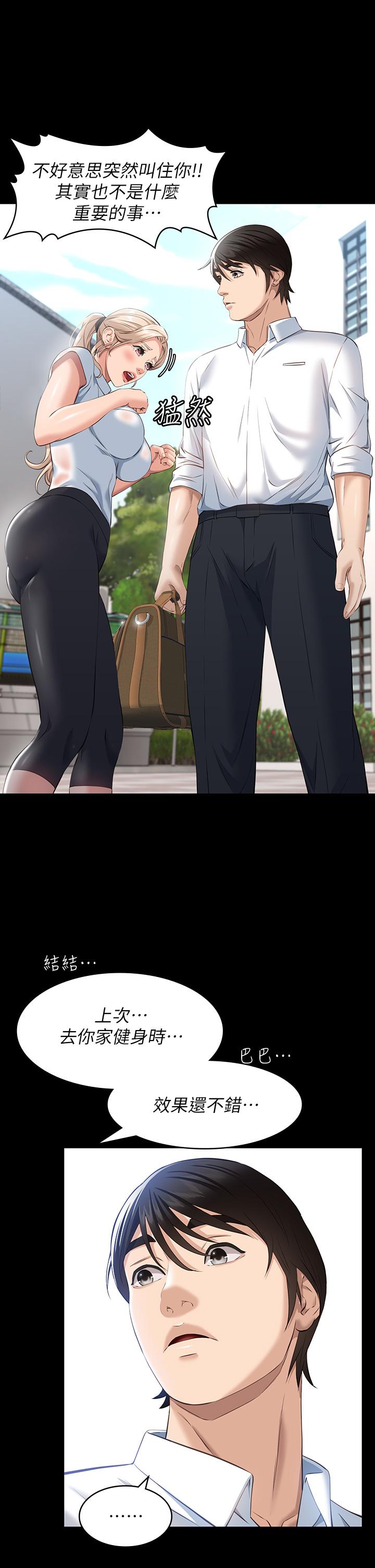 第18话-更刺激的第二次健身