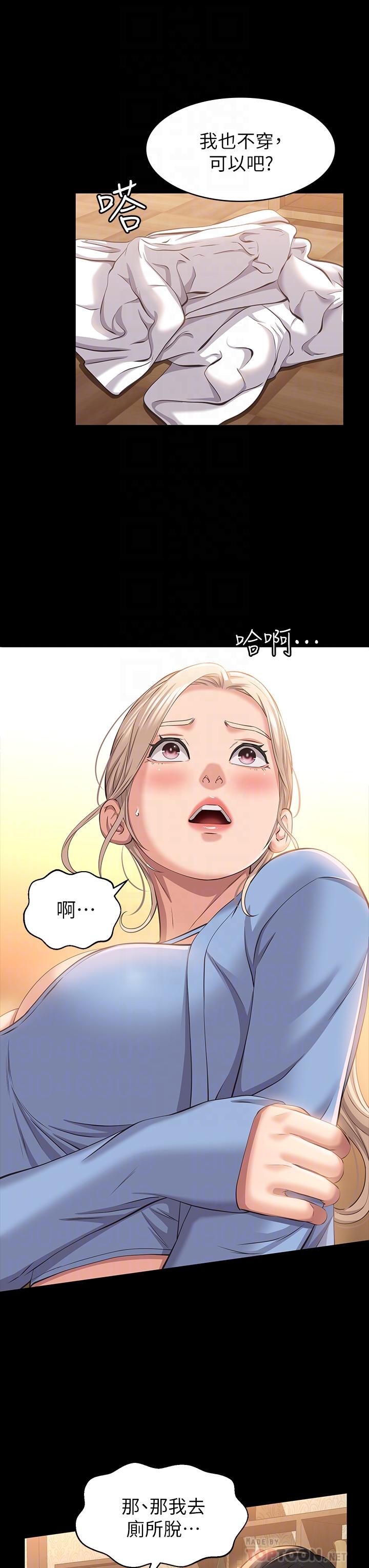 第19话-小穴肌肉特训