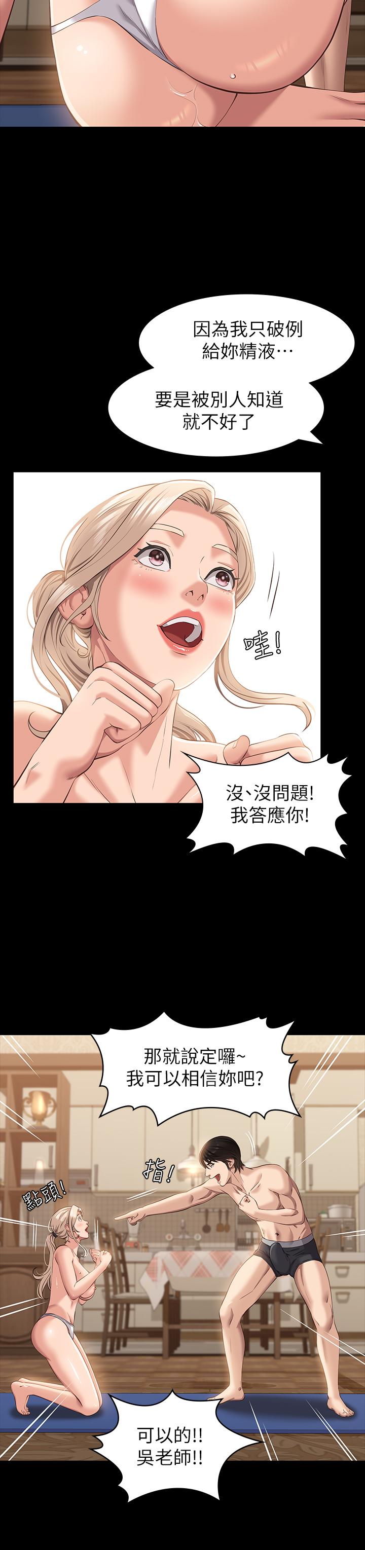 第20话-深喉口交后喷出的液体