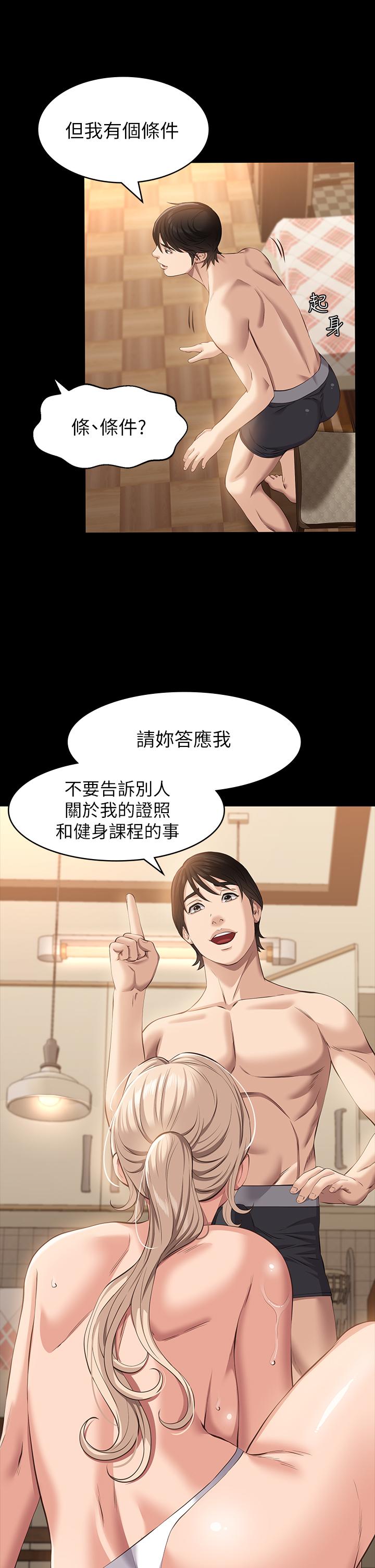 第20话-深喉口交后喷出的液体