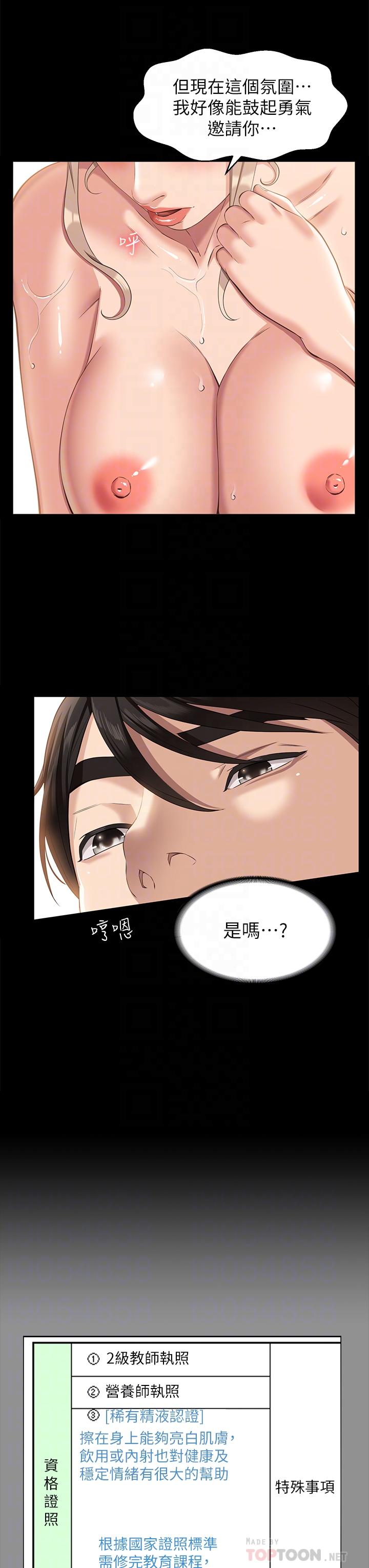 第20话-深喉口交后喷出的液体