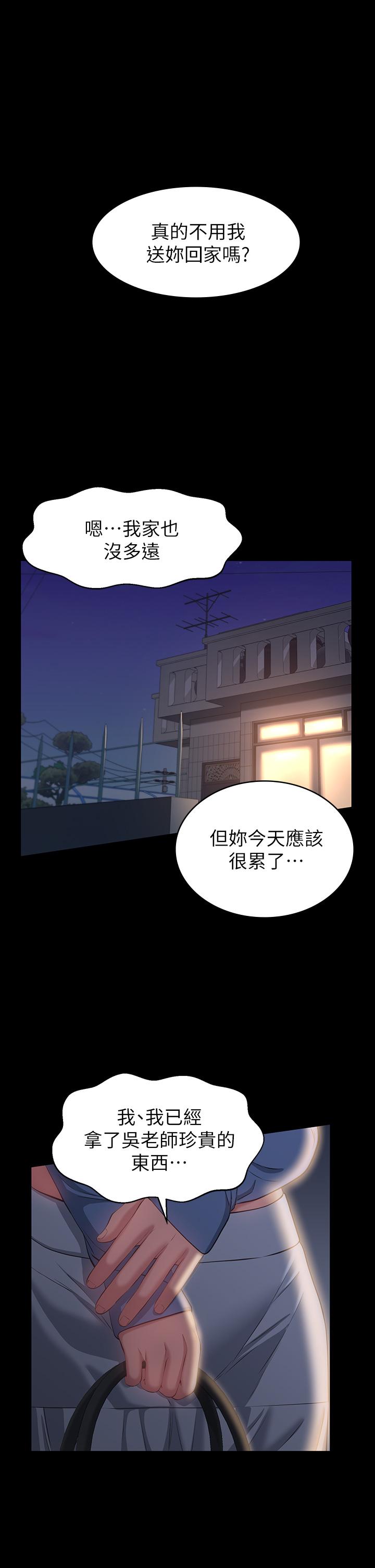 第22话-吞精后的惊人转变