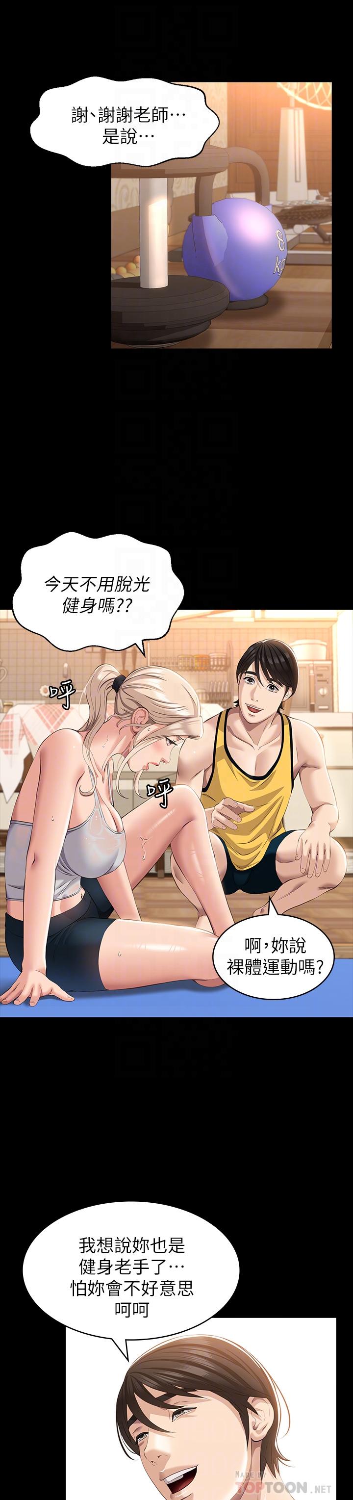第23话-十分钟内让我射