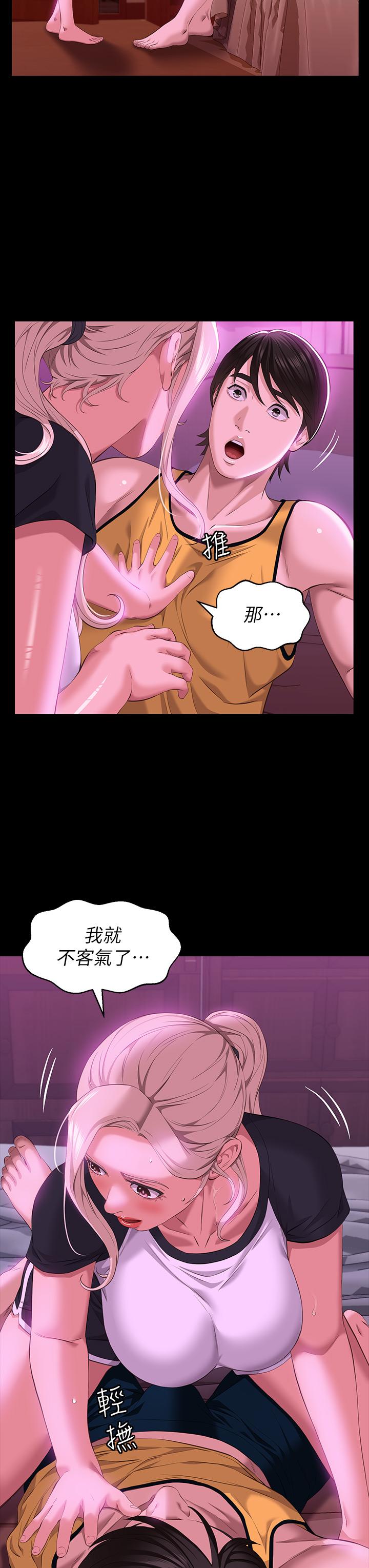 第23话-十分钟内让我射