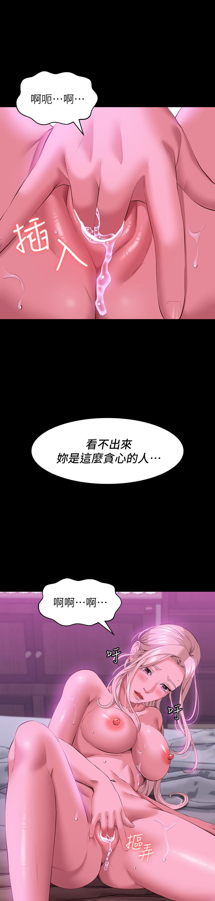 第24话-只插不射可以吗